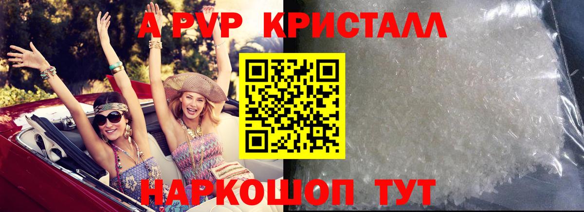 Усть-Илимск  купить наркотики цена  Вход с VPN  Alfa_PVP крисы CK  Alpha PVP Соль  Alpha PVP 