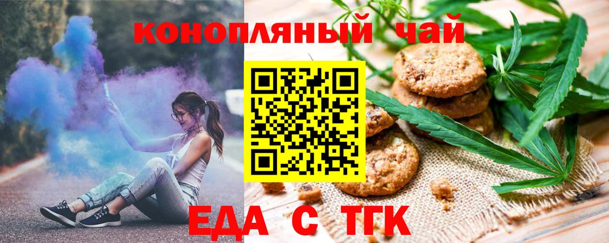 Печенье с ТГК марихуана Усть-Илимск