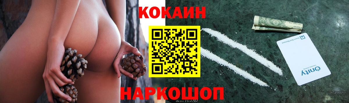 Кокаин Эквадор  COCAIN Перу  Вход с VPN  Усть-Илимск 
