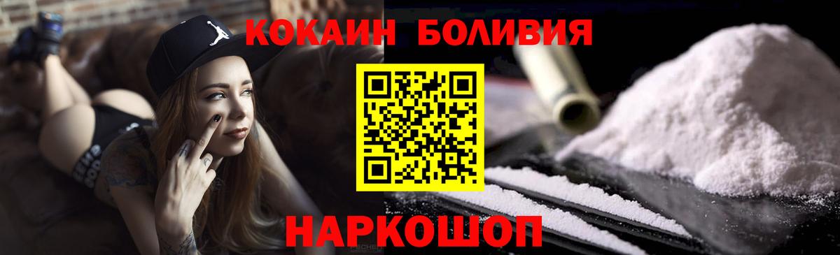COCAIN Эквадор Усть-Илимск
