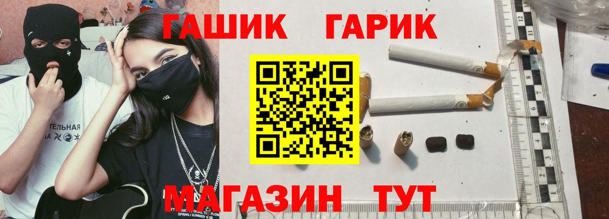 Усть-Илимск  Гашиш гашик  ГАШ  Гашиш хэш  Вход с VPN 