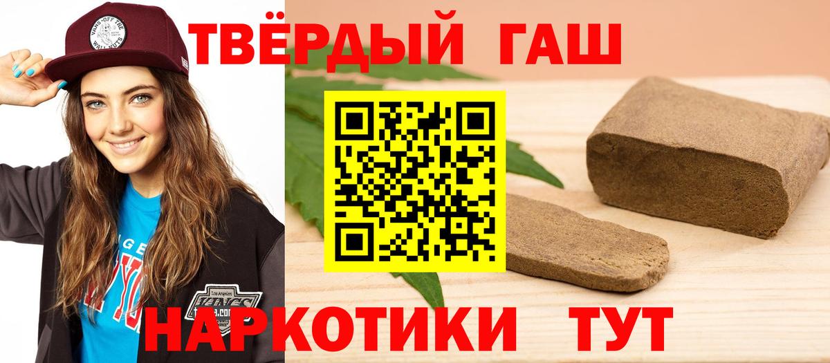 ГАШ индика сатива Усть-Илимск