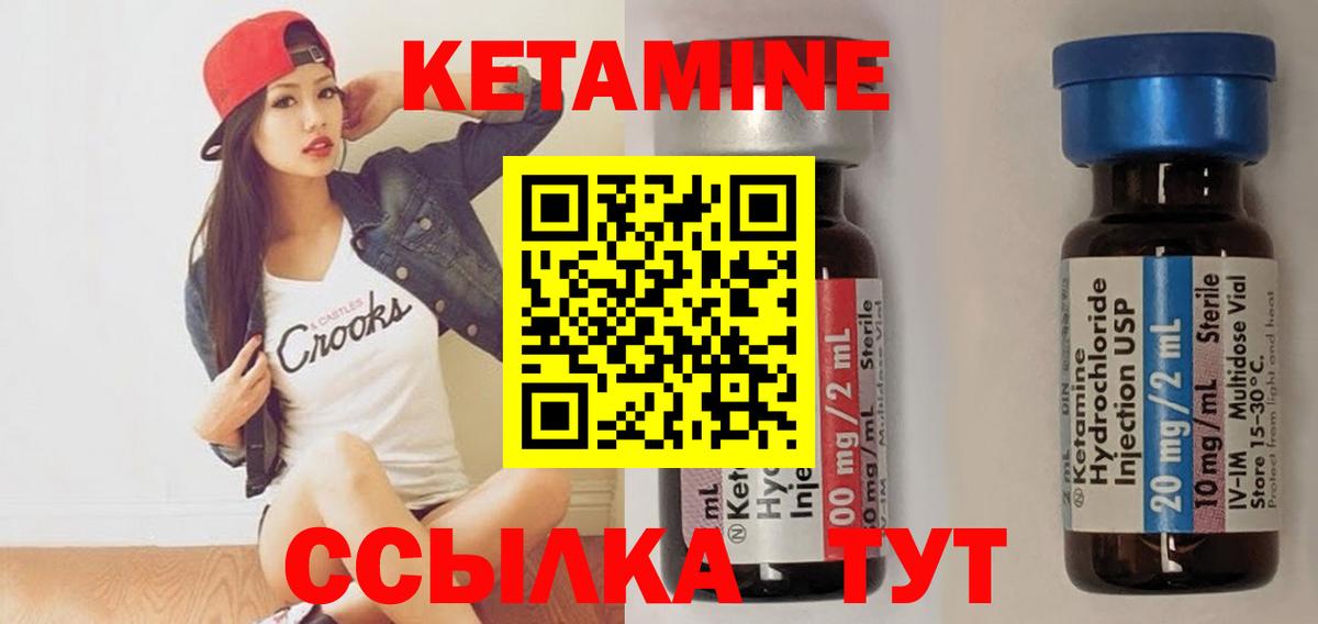 Кетамин VHQ Усть-Илимск
