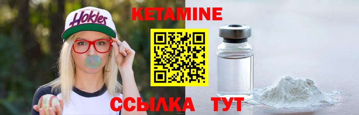 КЕТАМИН VHQ  КЕТАМИН VHQ  Вход с VPN  Усть-Илимск 
