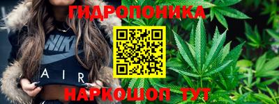 каннабис Краснокаменск