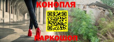 каннабис Краснокаменск