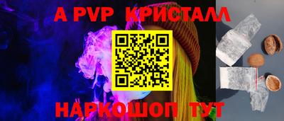Альфа ПВП Краснознаменск