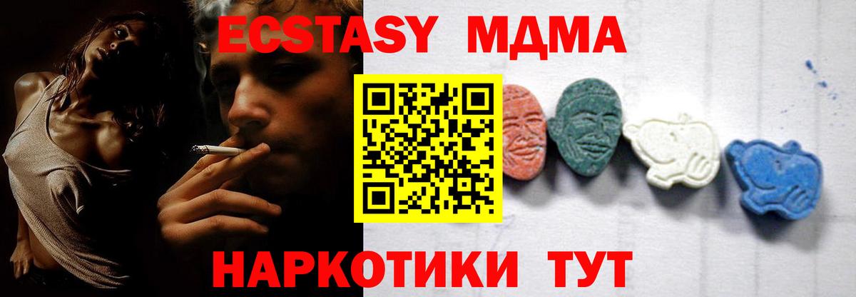 Усть-Илимск  MDMA crystal  MDMA  Вход с VPN 