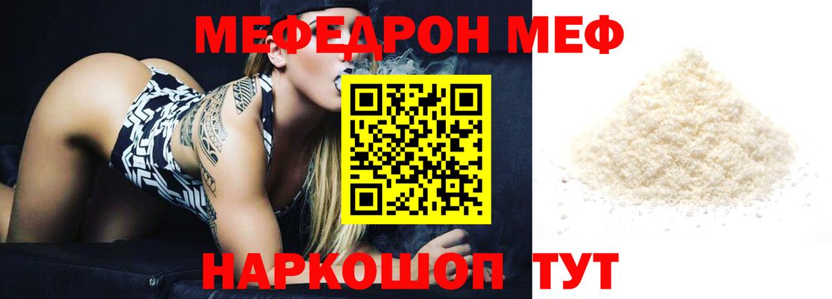 МЯУ-МЯУ  mega рабочий сайт  Меф mephedrone  Усть-Илимск  МЯУ-МЯУ mephedrone  Вход с VPN 