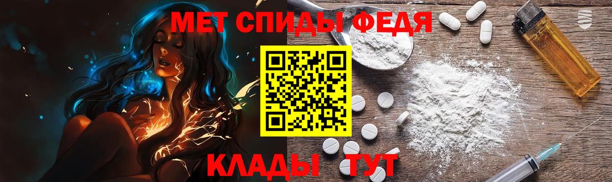 МЕТАМФЕТАМИН винт  Первитин  Усть-Илимск  Вход с VPN 