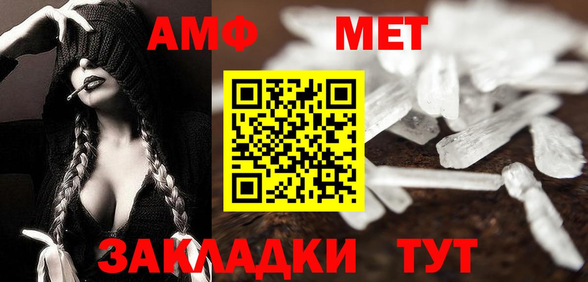 МЕТАМФЕТАМИН Methamphetamine Усть-Илимск