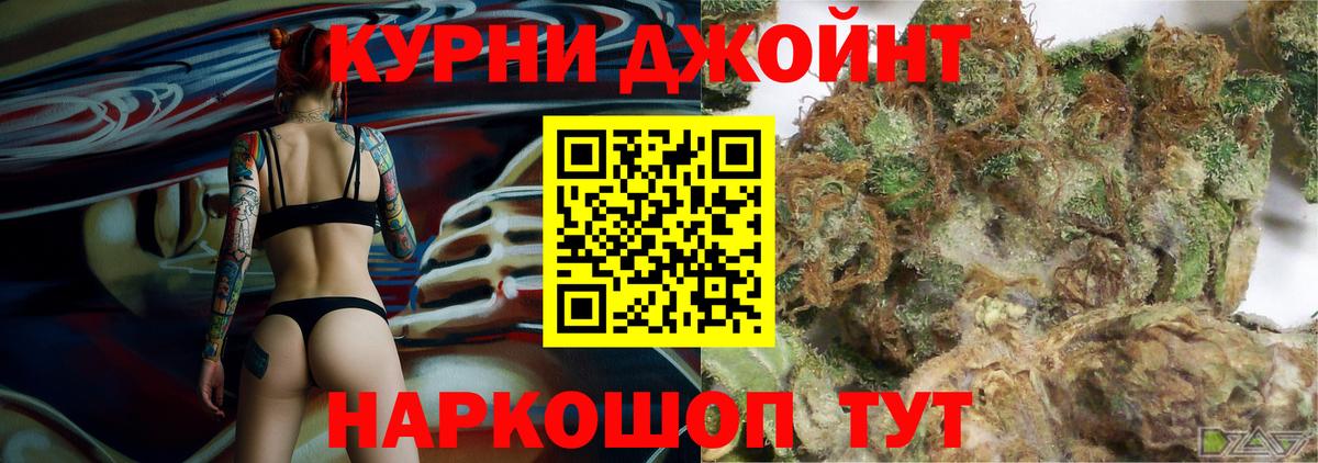 Усть-Илимск  Марихуана Ganja  Вход с VPN  Бошки Шишки конопля 
